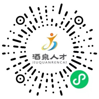 2024年酒泉市引进急需紧缺人才（***批） 公告